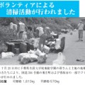 東庄町役場、香取市役所での地域活動 ごみ撤去作業の写真