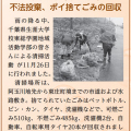 東総学園 平成25年度入学地域活動学部 5班 「自らの地域活動の実践」の活動紹介の写真