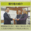 「ふるさとフェスタさわら」での収益金を香取市社会福祉協議会へ寄附の写真